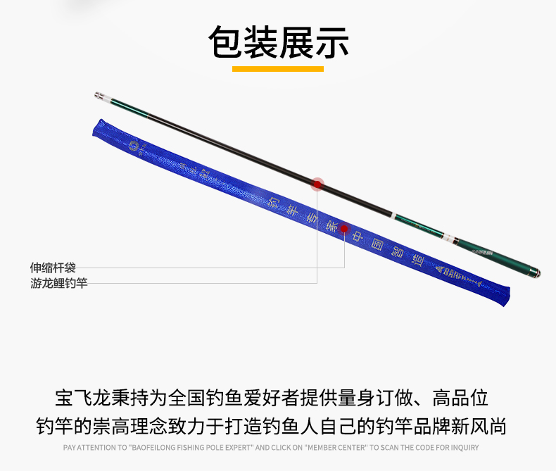 威海宝飞龙钓具鱼竿游龙鲤详情_14.jpg