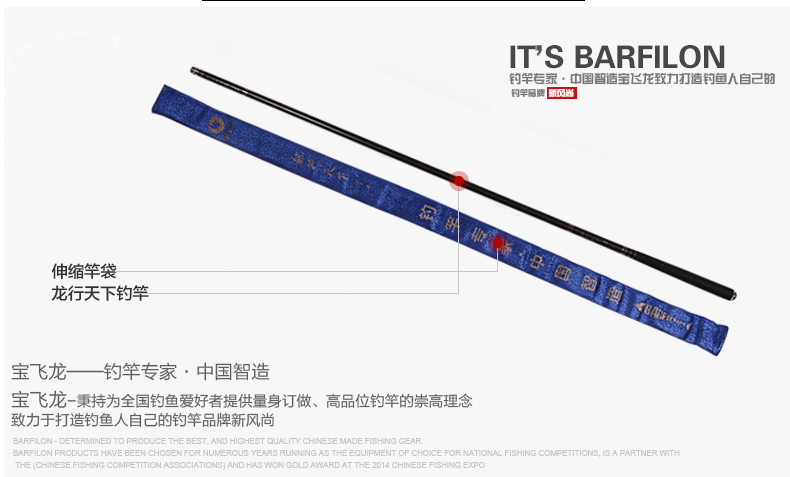 宝飞龙钓具鱼竿龙行天下_10.jpg