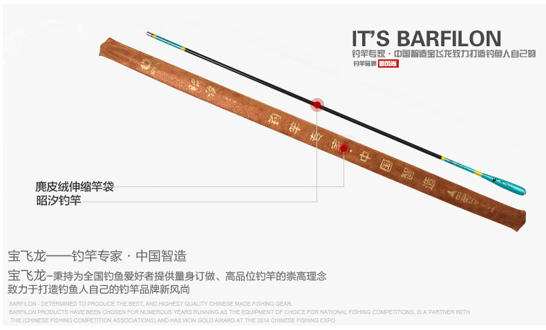 威海宝飞龙钓具竿王系列鲫鱼竿昭汐_12.jpg