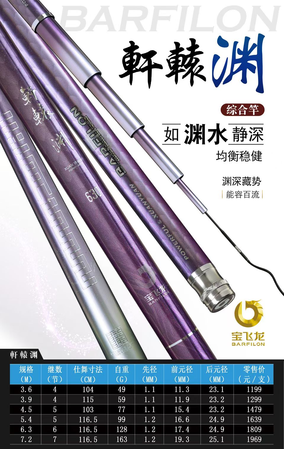 轩辕渊.jpg
